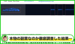 Auto Master Pro(オートマスタープロ)は本物のサイトなのか?<b><span class="sc_marker">疑問を実際に登録して調査・検証した結果…</span></b>