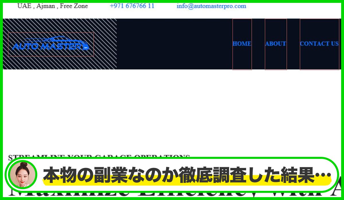 Auto Master Pro(オートマスタープロ)は本物のサイトなのか？<b><span class="sc_marker">疑問を実際に登録して調査・検証した結果…</span></b>