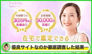 ケアプリは本物のサイトなのか?<b><span class="sc_marker">疑問を実際に登録して調査・検証した結果…</span></b>
