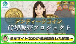 Cash Seven(キャッシュセブン)丨石井優希は本物のサイトなのか?<b><span class="sc_marker">疑問を実際に登録して調査・検証した結果…</span></b>