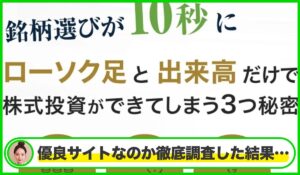 CLEAR TRADE(マネバ投資スクール)丨児玉一希(株式会社RES)は本物のサイトなのか?<b><span class="sc_marker">疑問を実際に登録して調査・検証した結果…</span></b>