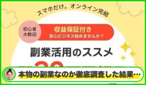 DEAR(ディア)は本物のサイトなのか?<b><span class="sc_marker">疑問を実際に登録して調査・検証した結果…</span></b>