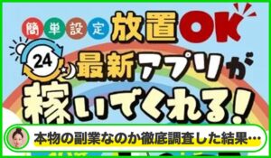 合同会社デジタルファームの副業は本物のサイトなのか?<b><span class="sc_marker">疑問を実際に登録して調査・検証した結果…</span></b>