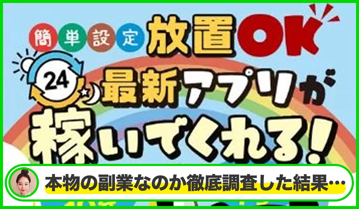 合同会社デジタルファームの副業は本物のサイトなのか？<b><span class="sc_marker">疑問を実際に登録して調査・検証した結果…</span></b>