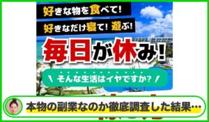 Finance Life(ファイナンスライフ)丨中村健吾(合同会社アース)は本物のサイトなのか?<b><span class="sc_marker">疑問を実際に登録して調査・検証した結果…</span></b>