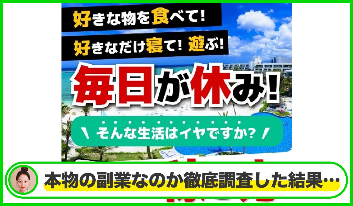 Finance Life(ファイナンスライフ)丨中村健吾(合同会社アース)は本物のサイトなのか？<b><span class="sc_marker">疑問を実際に登録して調査・検証した結果…</span></b>