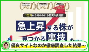 3年FIRE投資法丨藤井百七郎(株式会社オービー)は本物のサイトなのか?<b><span class="sc_marker">疑問を実際に登録して調査・検証した結果…</span></b>