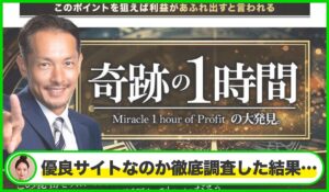ファントム丨マックス岩本(株式会社Asset Cube)は本物のサイトなのか?<b><span class="sc_marker">疑問を実際に登録して調査・検証した結果…</span></b>