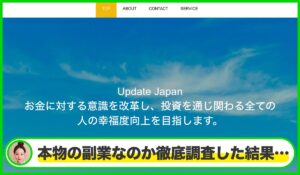 Global Trade Academy(グローバルトレード)丨合同会社Self Makeは本物のサイトなのか?<b><span class="sc_marker">疑問を実際に登録して調査・検証した結果…</span></b>
