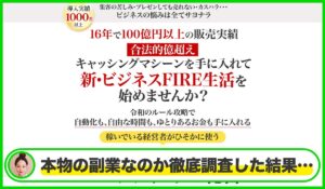ハイバイブレーションマーケティング丨植草貴哉(株式会社ヒューマンプラス)は本物のサイトなのか?<b><span class="sc_marker">疑問を実際に登録して調査・検証した結果…</span></b>