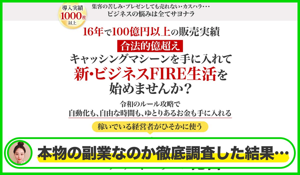 ハイバイブレーションマーケティング丨植草貴哉(株式会社ヒューマンプラス)は本物のサイトなのか？<b><span class="sc_marker">疑問を実際に登録して調査・検証した結果…</span></b>