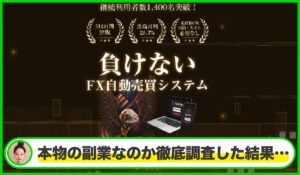 Hawk Eye(ホークアイ)は本物のサイトなのか?<b><span class="sc_marker">疑問を実際に登録して調査・検証した結果…</span></b>