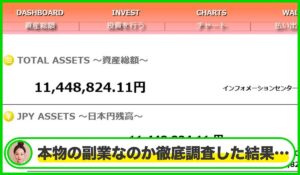 HomeAccount(ホームアカウント)は本物のサイトなのか?<b><span class="sc_marker">疑問を実際に登録して調査・検証した結果…</span></b>