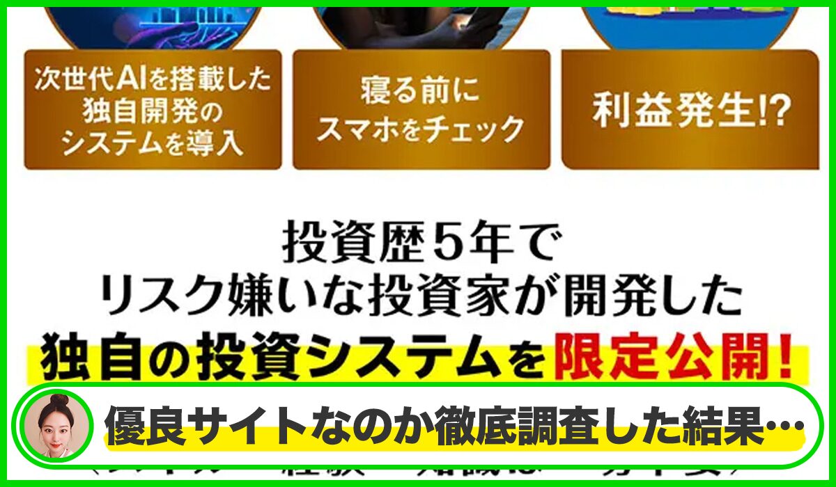 ハピネスEAプラス(ハピネスプラス)丨フィアナは本物のサイトなのか？<b><span class="sc_marker">疑問を実際に登録して調査・検証した結果…</span></b>