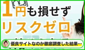 Income Life(インカムライフ)丨小林哲弥は本物のサイトなのか?<b><span class="sc_marker">疑問を実際に登録して調査・検証した結果…</span></b>