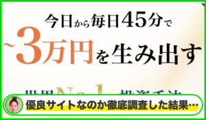 LIFE SELECT(ライフセレクト)は本物のサイトなのか?<b><span class="sc_marker">疑問を実際に登録して調査・検証した結果…</span></b>