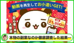 ランダム丨QTV TECHNOLOGYは本物のサイトなのか?<b><span class="sc_marker">疑問を実際に登録して調査・検証した結果…</span></b>