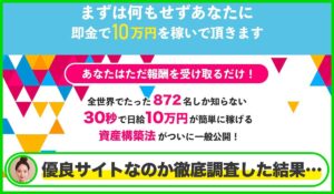 MIRACLE(ミラクル)丨倉由美希(トラスト株式会社)は本物のサイトなのか?<b><span class="sc_marker">疑問を実際に登録して調査・検証した結果…</span></b>