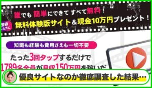NEW PRODUCE(ニュープロデュース)丨相川奈津妃は本物のサイトなのか?<b><span class="sc_marker">疑問を実際に登録して調査・検証した結果…</span></b>