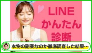 合同会社NEXTの副業丨佐藤貴之は本物のサイトなのか?<b><span class="sc_marker">疑問を実際に登録して調査・検証した結果…</span></b>