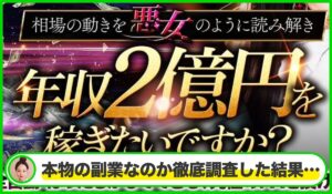億の悪女丨金本浩(株式会社Asset Cube)は本物のサイトなのか?<b><span class="sc_marker">疑問を実際に登録して調査・検証した結果…</span></b>
