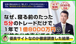 OMAスクール丨柴垣英昭は本物のサイトなのか?<b><span class="sc_marker">疑問を実際に登録して調査・検証した結果…</span></b>