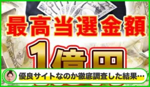 Passive income(リバイバルセンター)は本物のサイトなのか?<b><span class="sc_marker">疑問を実際に登録して調査・検証した結果…</span></b>