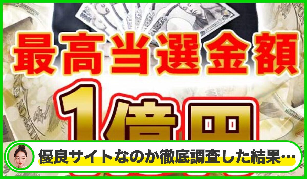 Passive income(リバイバルセンター)は本物のサイトなのか？<b><span class="sc_marker">疑問を実際に登録して調査・検証した結果…</span></b>