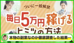Reward Money(リワードマネー)は本物のサイトなのか?<b><span class="sc_marker">疑問を実際に登録して調査・検証した結果…</span></b>