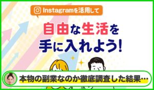 ROAD(ロード)丨株式会社ROADは本物のサイトなのか?<b><span class="sc_marker">疑問を実際に登録して調査・検証した結果…</span></b>