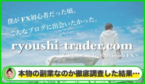 漁師トレーダー丨水島翔は本物のサイトなのか?<b><span class="sc_marker">疑問を実際に登録して調査・検証した結果…</span></b>