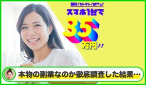 Sepia(セピア)は本物のサイトなのか?<b><span class="sc_marker">疑問を実際に登録して調査・検証した結果…</span></b>