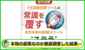 ステラ丨テクノロジーラボは本物のサイトなのか?<b><span class="sc_marker">疑問を実際に登録して調査・検証した結果…</span></b>