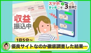 STEP(ステップ)丨ウェブソリューションサービス株式会社は本物のサイトなのか?<b><span class="sc_marker">疑問を実際に登録して調査・検証した結果…</span></b>