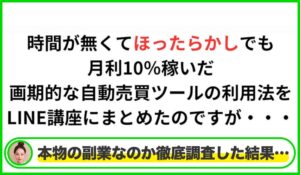 金雀(匠Lab)丨高橋諒は本物のサイトなのか?<b><span class="sc_marker">疑問を実際に登録して調査・検証した結果…</span></b>