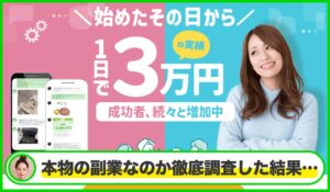 アプリガイド(ユビキタス)は本物のサイトなのか?<b><span class="sc_marker">疑問を実際に登録して調査・検証した結果…</span></b>
