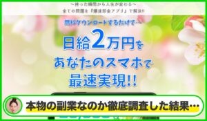Cruxer(クルーサー)は本物のサイトなのか?<b><span class="sc_marker">疑問を実際に登録して調査・検証した結果…</span></b>