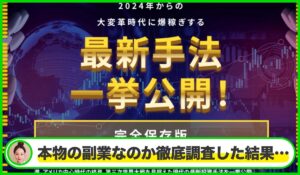 fidelite(フィデリテ)丨安永正平(株式会社fidelite)は本物のサイトなのか?<b><span class="sc_marker">疑問を実際に登録して調査・検証した結果…</span></b>