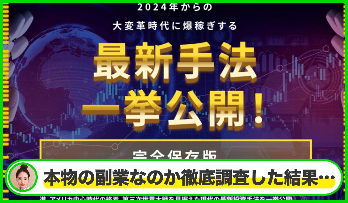 fidelite(フィデリテ)丨安永正平(株式会社fidelite)は本物のサイトなのか？<b><span class="sc_marker">疑問を実際に登録して調査・検証した結果…</span></b>