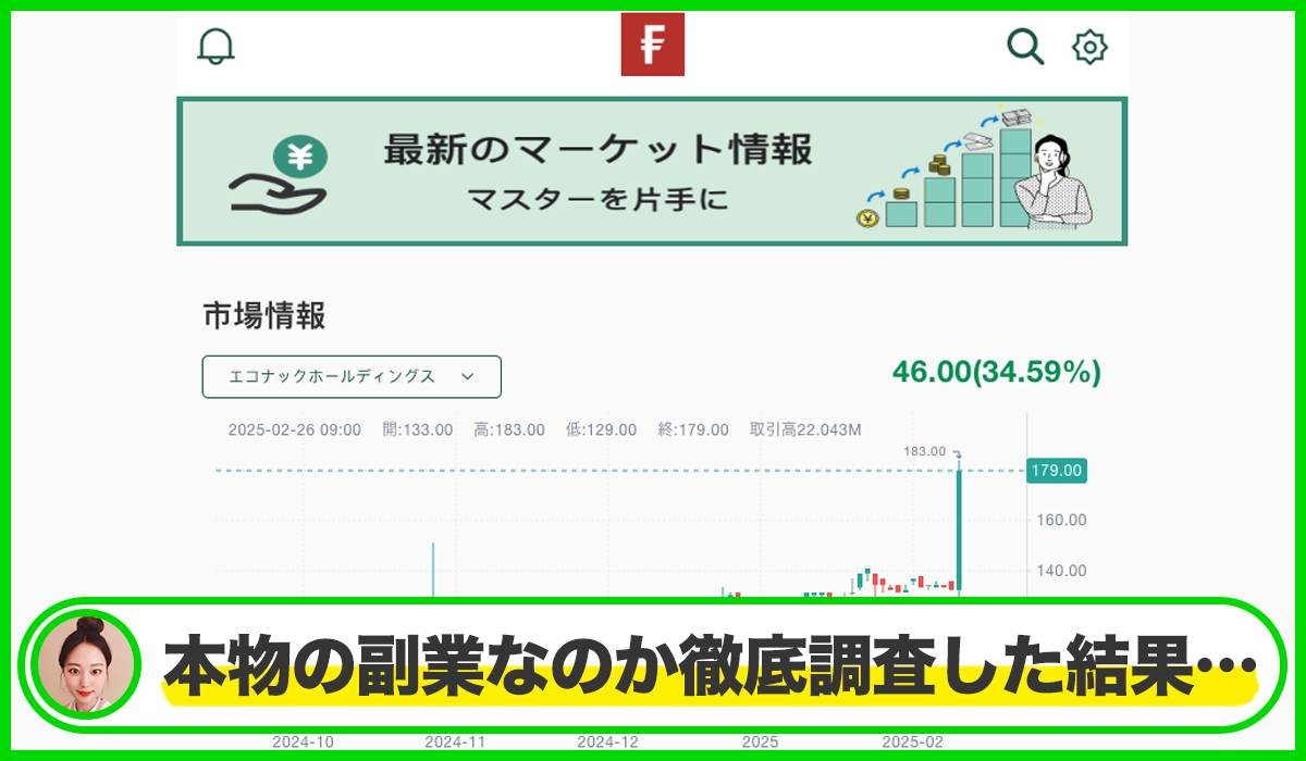 Fidelity(フィデリティ)は本物のサイトなのか？<b><span class="sc_marker">疑問を実際に登録して調査・検証した結果…</span></b>