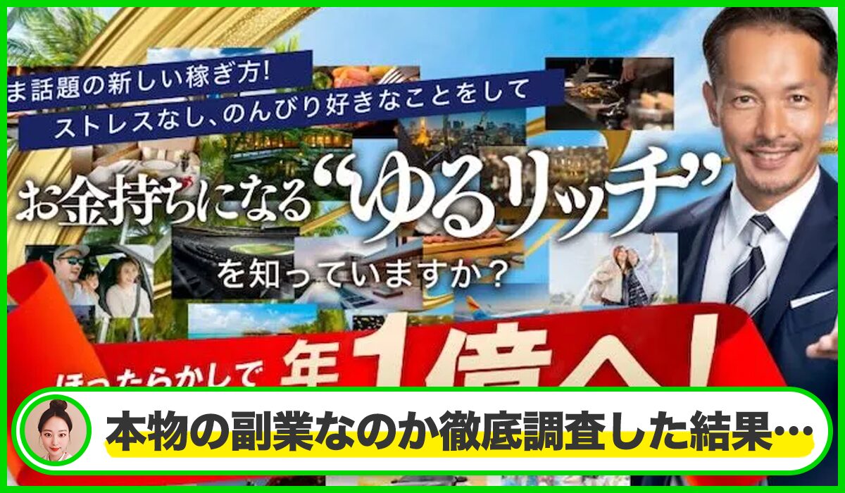 ガーディアントリニティ丨マックス岩本(株式会社Logical Forex)は本物のサイトなのか？<b><span class="sc_marker">疑問を実際に登録して調査・検証した結果…</span></b>