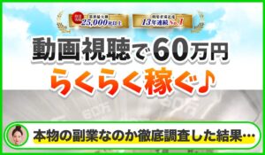 ヒット丨株式会社新は本物のサイトなのか?<b><span class="sc_marker">疑問を実際に登録して調査・検証した結果…</span></b>