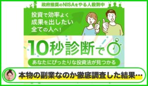 株マッチング丨迫田友理奈(株式会社Gzo)は本物のサイトなのか?<b><span class="sc_marker">疑問を実際に登録して調査・検証した結果…</span></b>