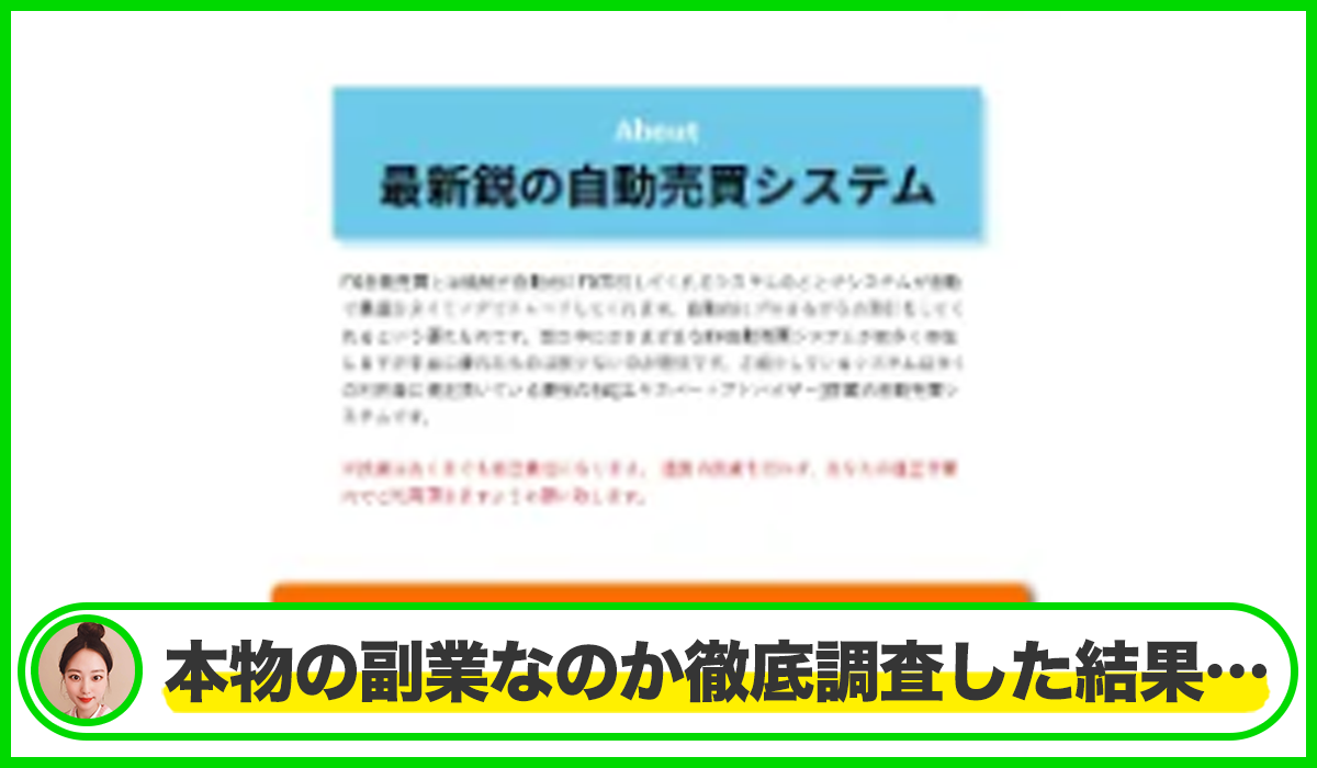 リフトアップ丨株式会社DAは本物のサイトなのか？<b><span class="sc_marker">疑問を実際に登録して調査・検証した結果…</span></b>