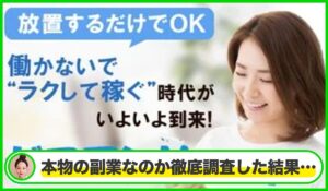 ゼロワンMoney(ゼロワンマネー)は本物のサイトなのか?<b><span class="sc_marker">疑問を実際に登録して調査・検証した結果…</span></b>