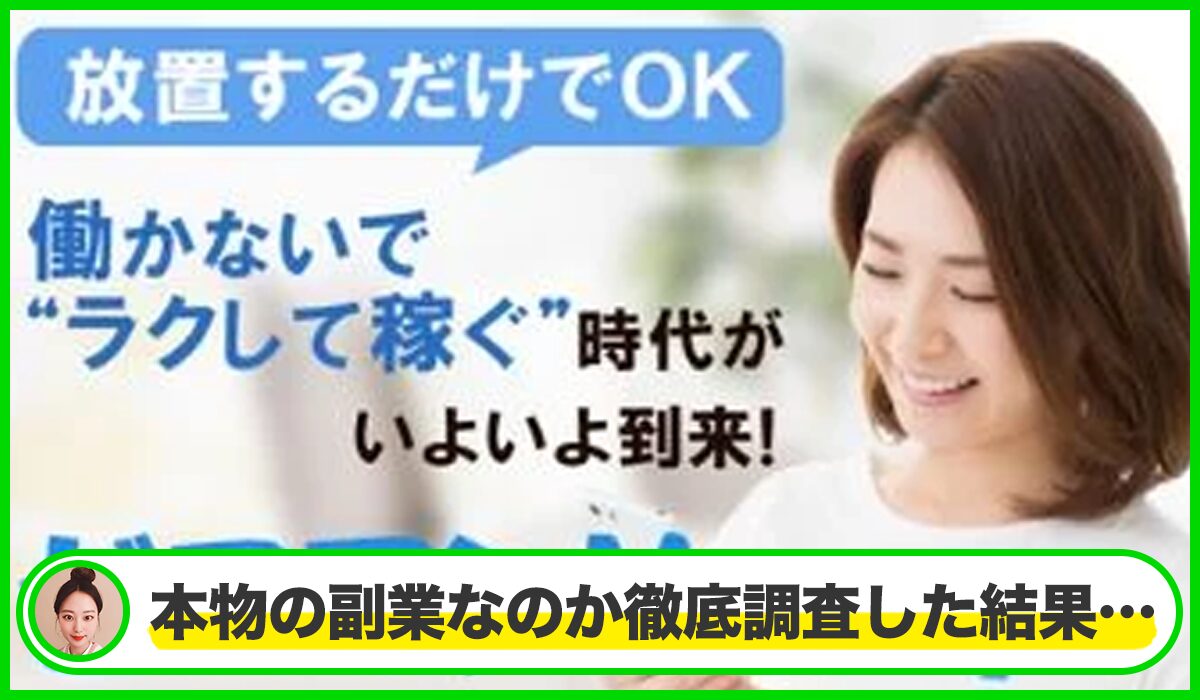 ゼロワンMoney(ゼロワンマネー)は本物のサイトなのか？<b><span class="sc_marker">疑問を実際に登録して調査・検証した結果…</span></b>