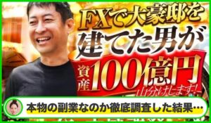 ドリームウィーク丨山口孝志(株式会社Works Agency)は本物のサイトなのか?<b><span class="sc_marker">疑問を実際に登録して調査・検証した結果…</span></b>