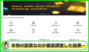 exynwsfxは本物のサイトなのか?<b><span class="sc_marker">疑問を実際に登録して調査・検証した結果…</span></b>