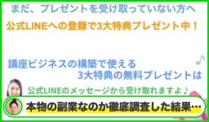 IBSスクール丨吉井将弥は本物のサイトなのか?<b><span class="sc_marker">疑問を実際に登録して調査・検証した結果…</span></b>