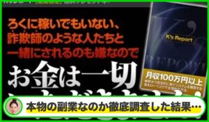 Ksレポート丨山本行影は本物のサイトなのか?<b><span class="sc_marker">疑問を実際に登録して調査・検証した結果…</span></b>